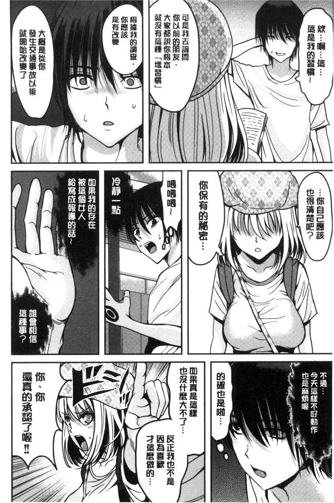 こけし メン日本口工漫画之オレの左手が美女を喰いまくる