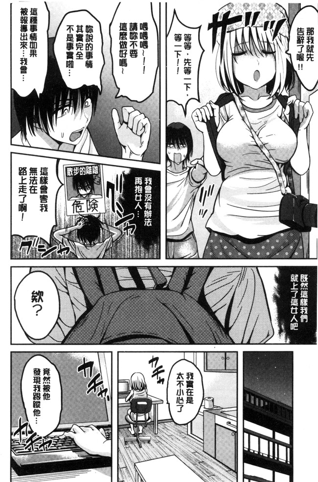 こけし メン日本口工漫画之オレの左手が美女を喰いまくる