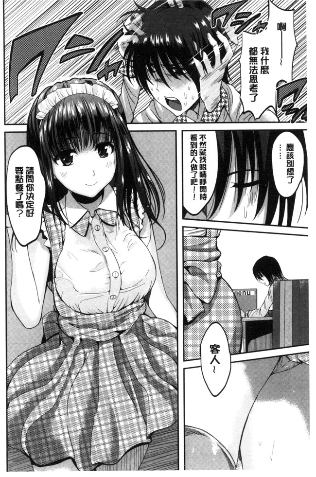 こけし メン日本口工漫画之オレの左手が美女を喰いまくる