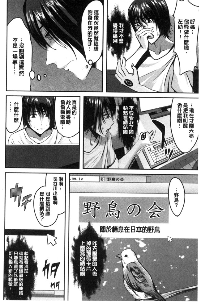 こけし メン日本口工漫画之オレの左手が美女を喰いまくる