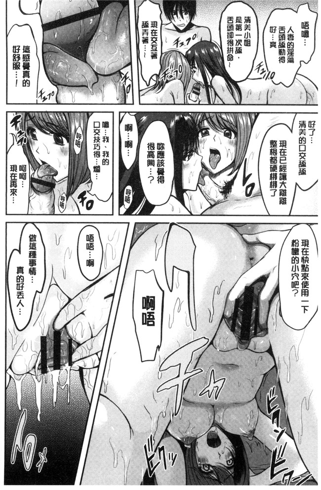 こけし メン日本口工漫画之オレの左手が美女を喰いまくる