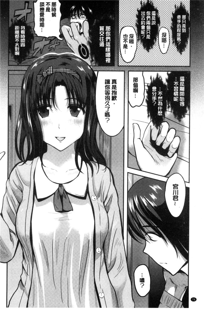 こけし メン日本口工漫画之オレの左手が美女を喰いまくる