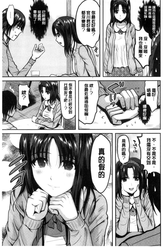 こけし メン日本口工漫画之オレの左手が美女を喰いまくる