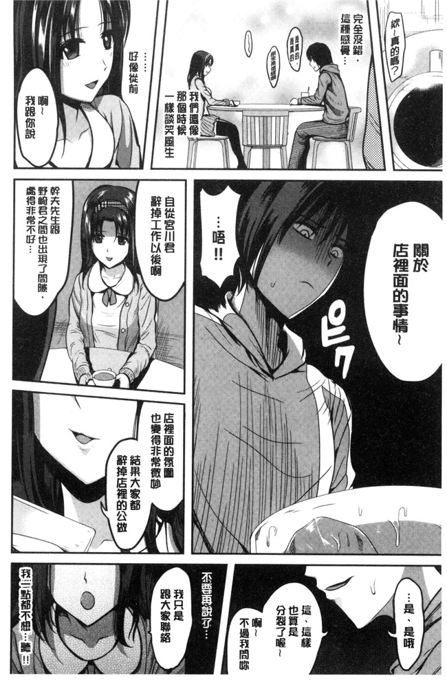 こけし メン日本口工漫画之オレの左手が美女を喰いまくる