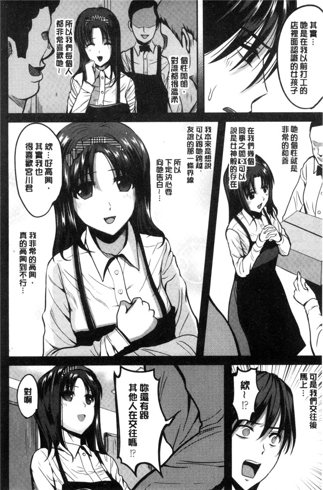 こけし メン日本口工漫画之オレの左手が美女を喰いまくる