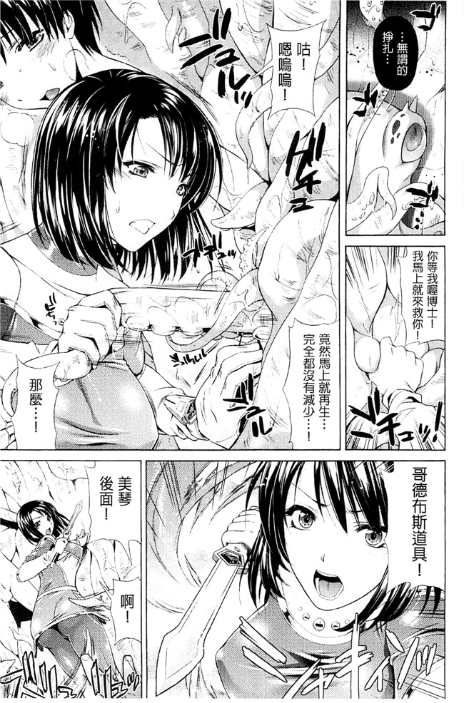 本子库[からすま弐式]日本工口漫画之 深淵戦隊クトゥルンジャー