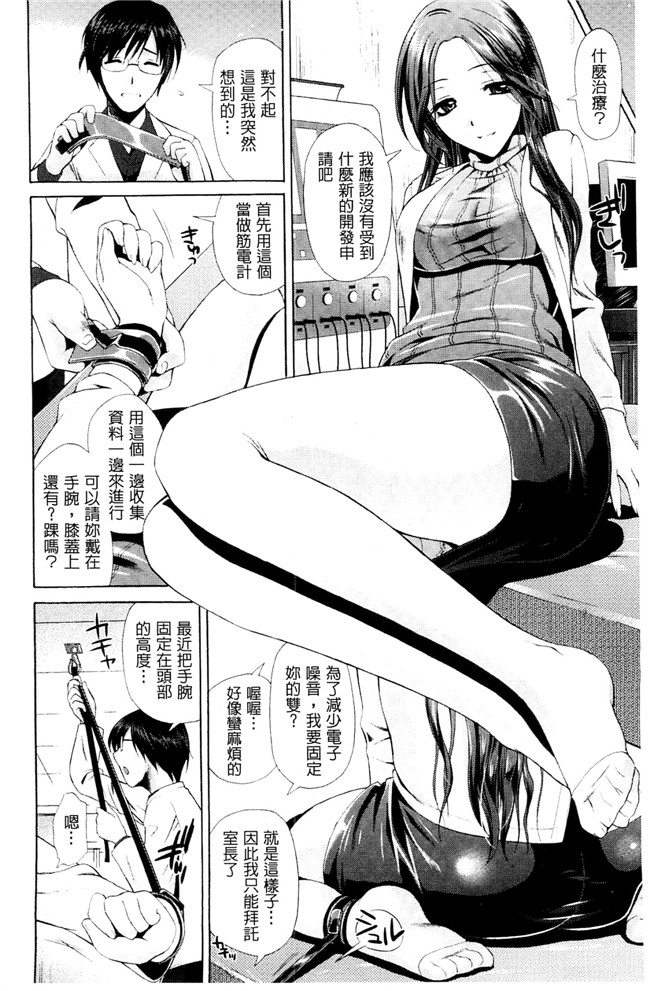 本子库[からすま弐式]日本工口漫画之 深淵戦隊クトゥルンジャー