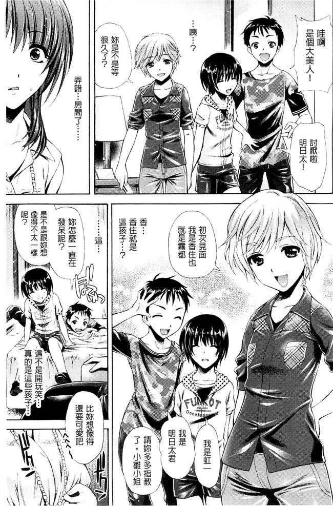 本子库[からすま弐式]日本工口漫画之 深淵戦隊クトゥルンジャー