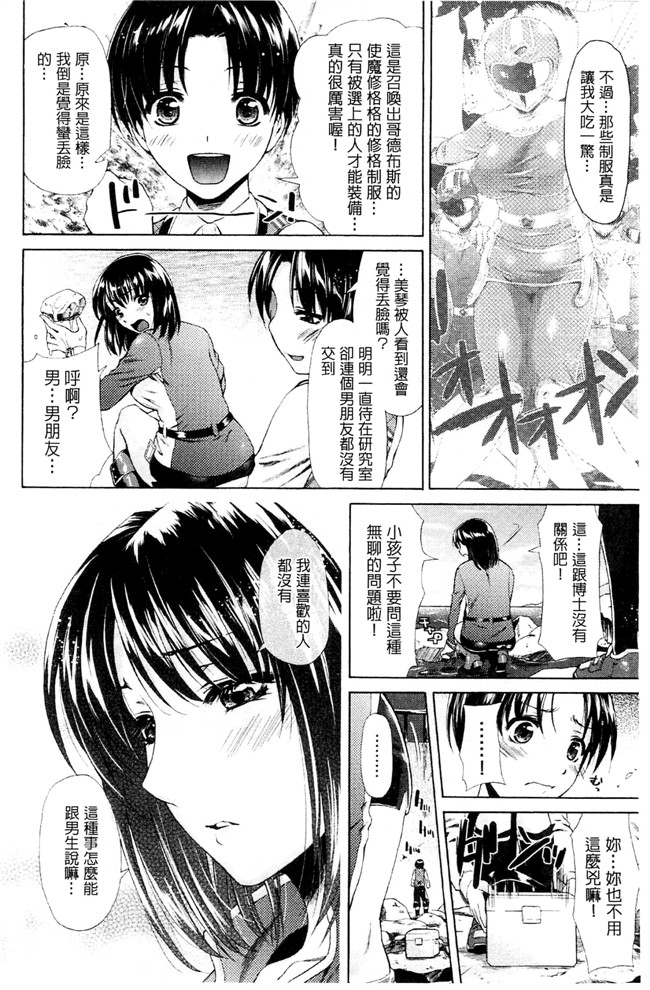 本子库[からすま弐式]日本工口漫画之 深淵戦隊クトゥルンジャー