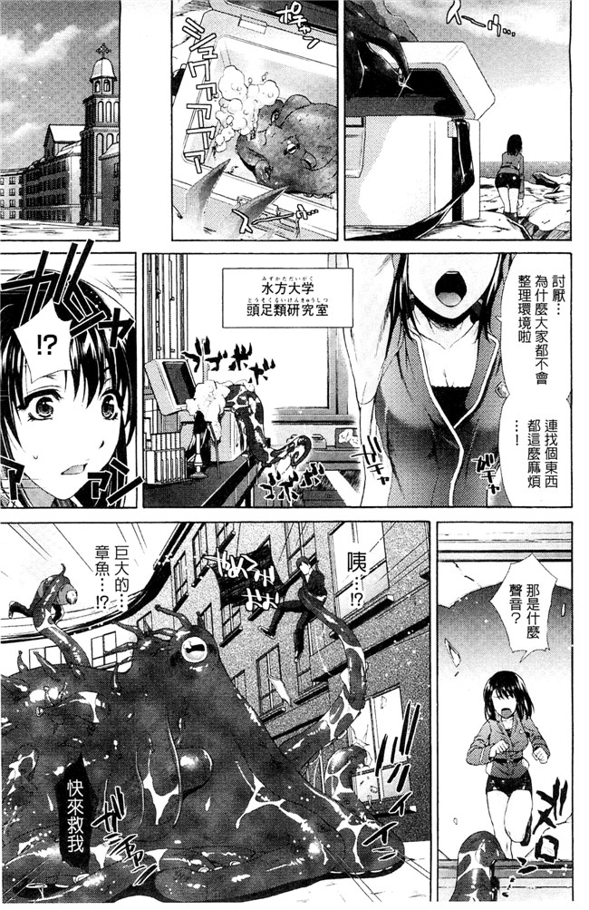 本子库[からすま弐式]日本工口漫画之 深淵戦隊クトゥルンジャー