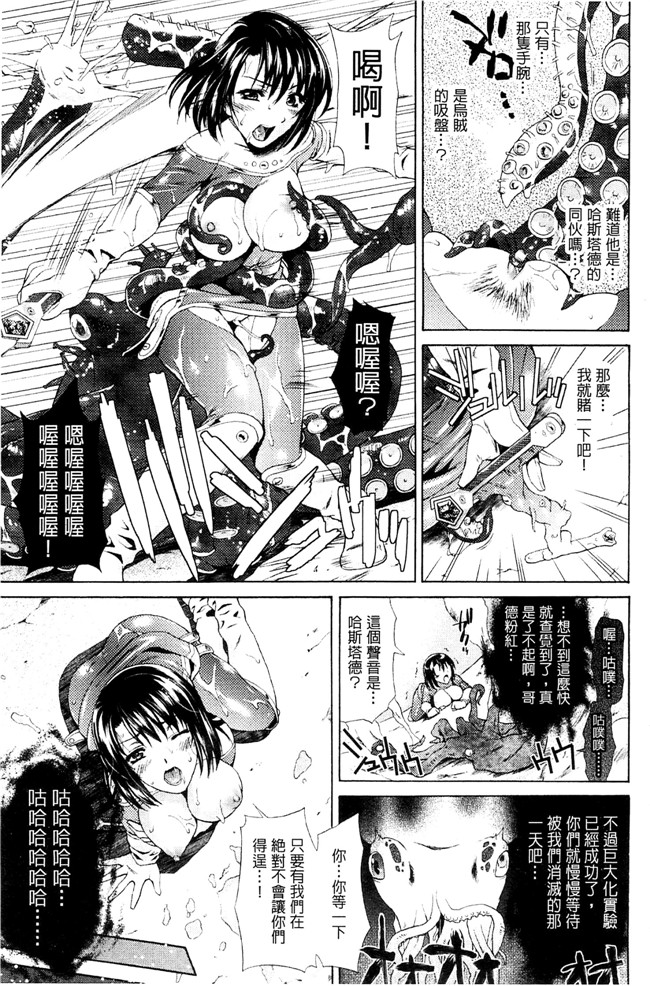 本子库[からすま弐式]日本工口漫画之 深淵戦隊クトゥルンジャー