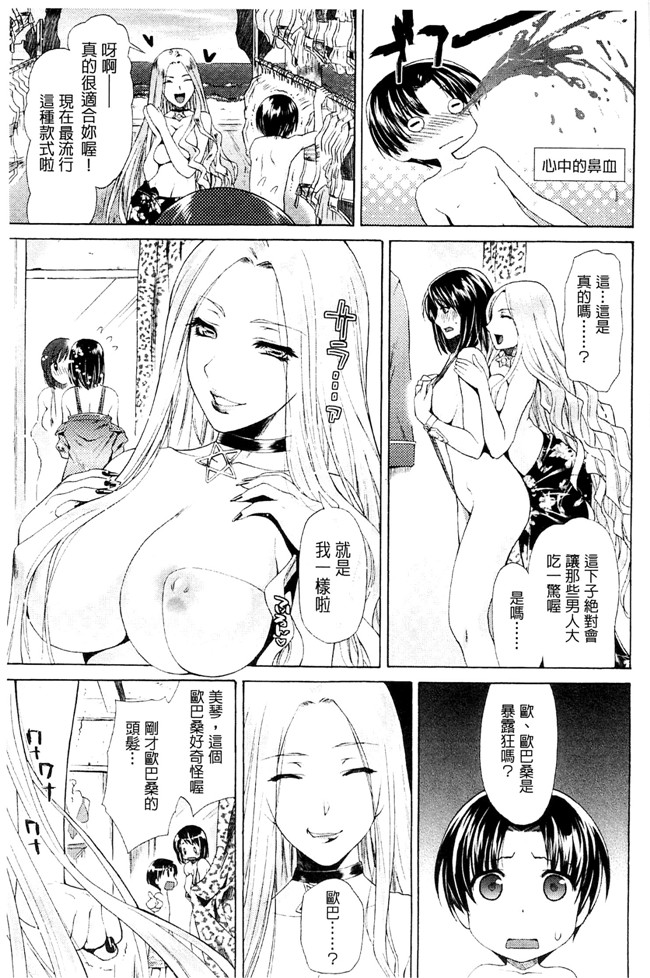 本子库[からすま弐式]日本工口漫画之 深淵戦隊クトゥルンジャー