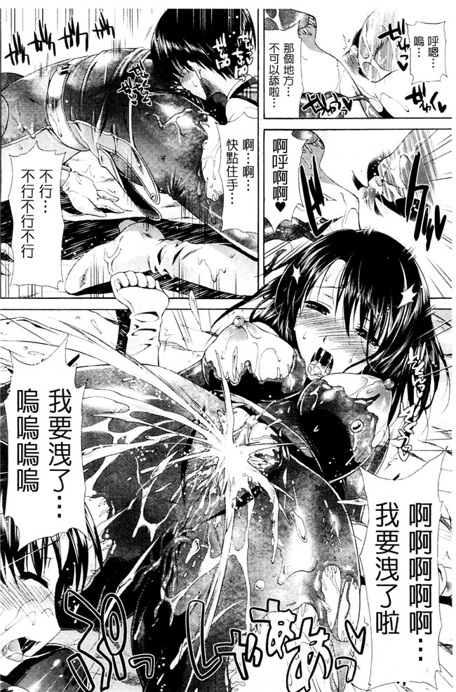 本子库[からすま弐式]日本工口漫画之 深淵戦隊クトゥルンジャー