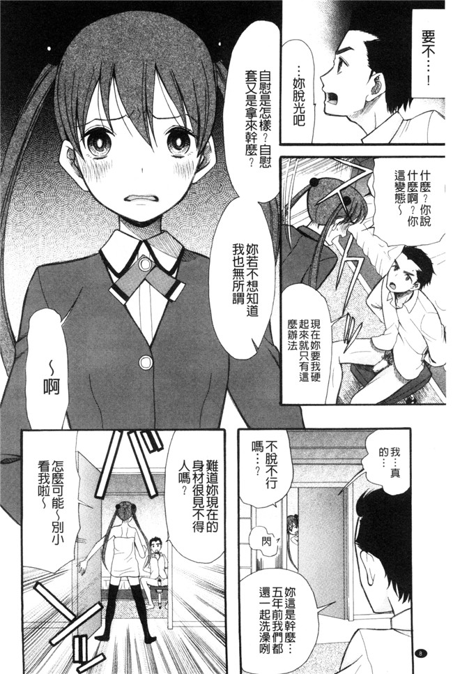 本子库日本工口漫画之[星憑ネオン]いもうと4人、みだれ射精ち