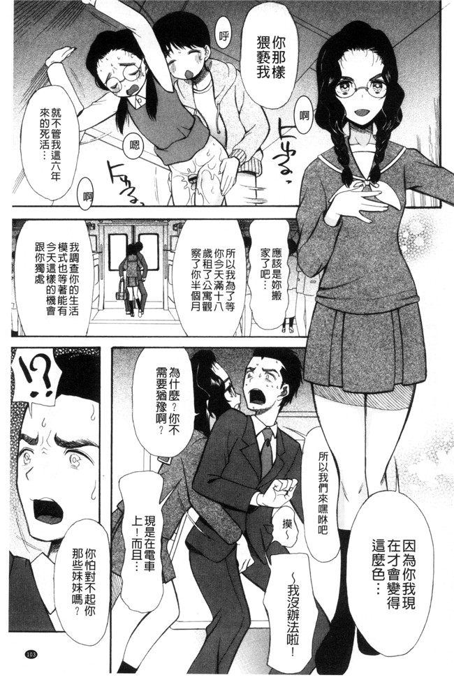 本子库日本工口漫画之[星憑ネオン]いもうと4人、みだれ射精ち