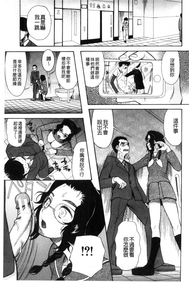 本子库日本工口漫画之[星憑ネオン]いもうと4人、みだれ射精ち