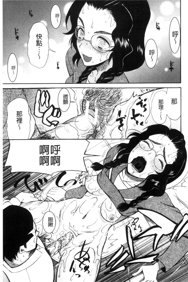 本子库日本工口漫画之[星憑ネオン]いもうと4人、みだれ射精ち