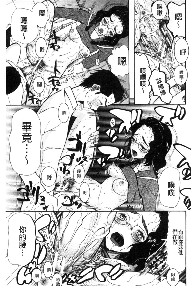 本子库日本工口漫画之[星憑ネオン]いもうと4人、みだれ射精ち