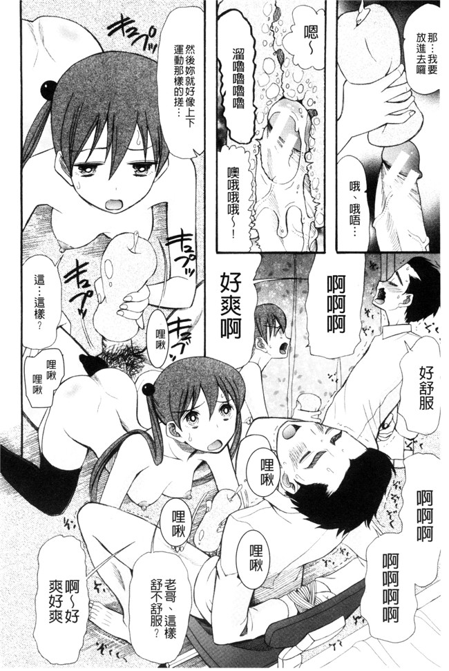 本子库日本工口漫画之[星憑ネオン]いもうと4人、みだれ射精ち