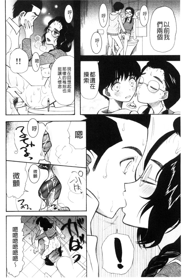 本子库日本工口漫画之[星憑ネオン]いもうと4人、みだれ射精ち