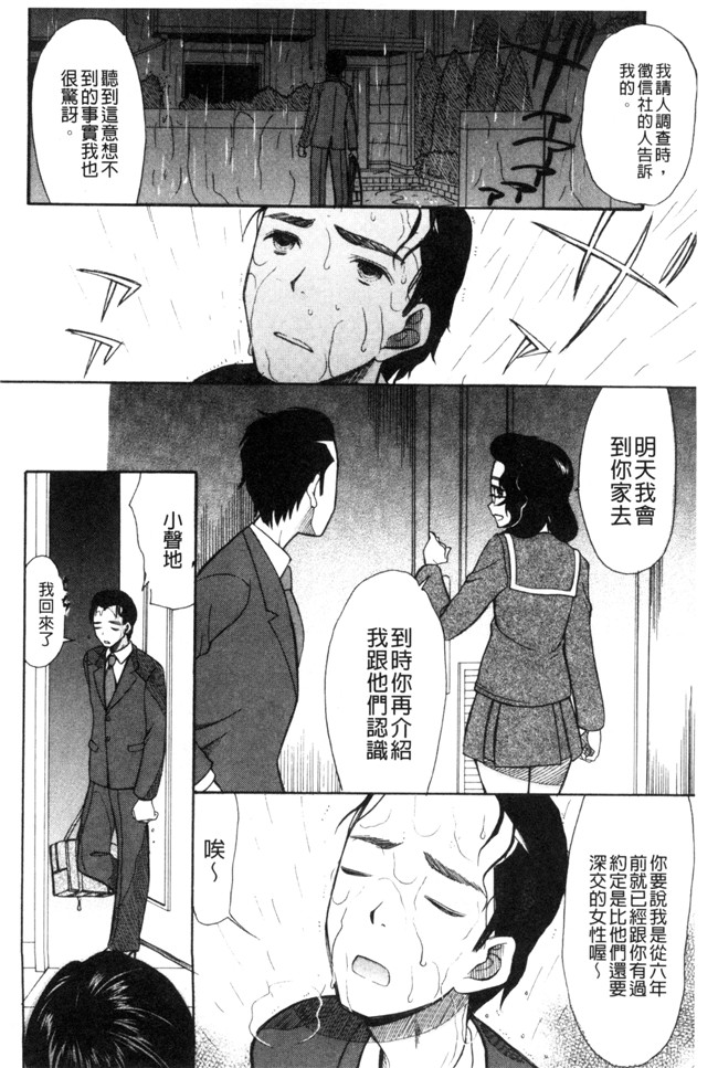 本子库日本工口漫画之[星憑ネオン]いもうと4人、みだれ射精ち