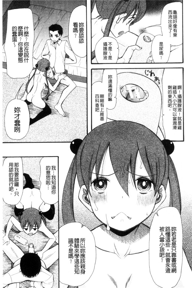 本子库日本工口漫画之[星憑ネオン]いもうと4人、みだれ射精ち