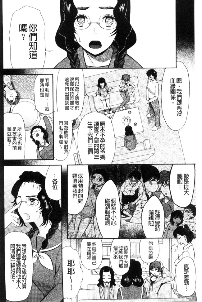 本子库日本工口漫画之[星憑ネオン]いもうと4人、みだれ射精ち