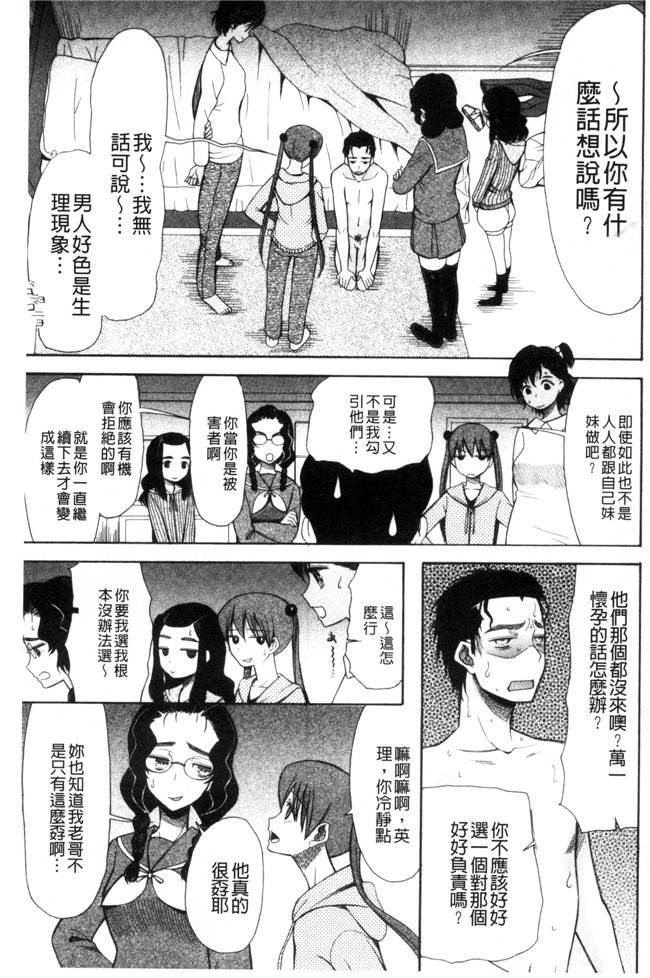 本子库日本工口漫画之[星憑ネオン]いもうと4人、みだれ射精ち