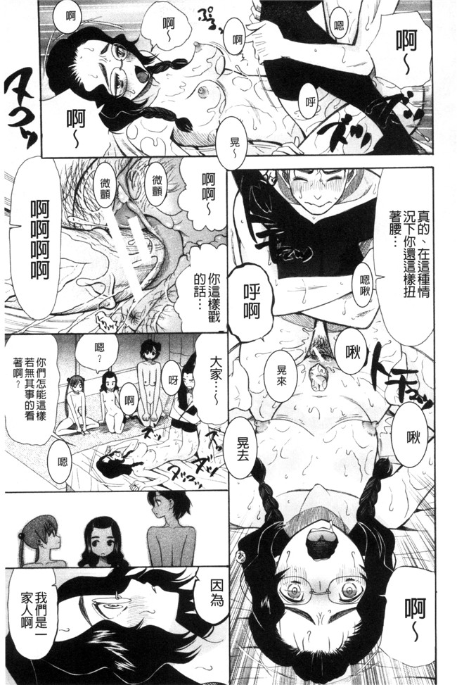 本子库日本工口漫画之[星憑ネオン]いもうと4人、みだれ射精ち