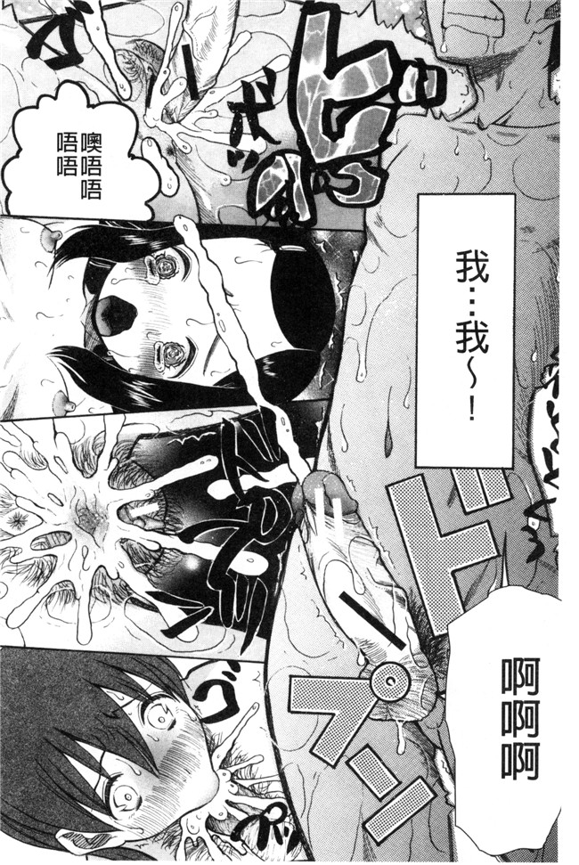 本子库日本工口漫画之[星憑ネオン]いもうと4人、みだれ射精ち