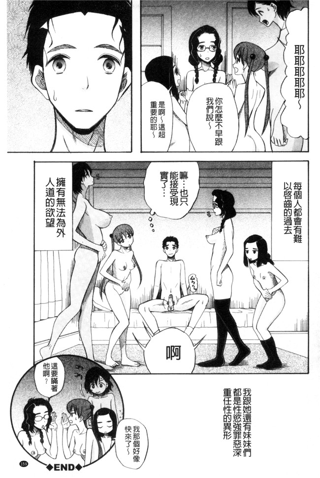 本子库日本工口漫画之[星憑ネオン]いもうと4人、みだれ射精ち