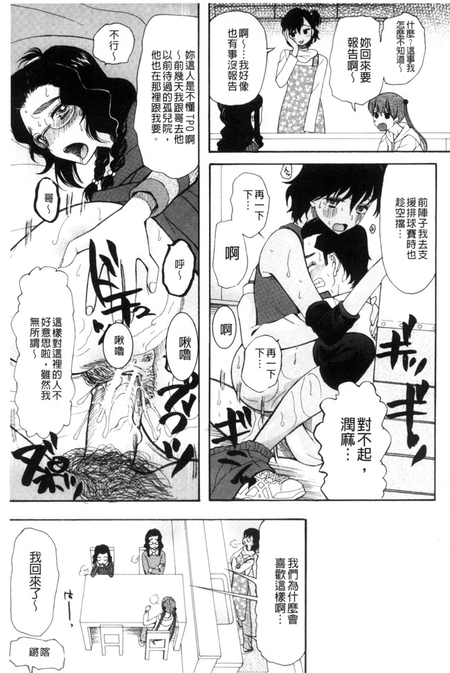 本子库日本工口漫画之[星憑ネオン]いもうと4人、みだれ射精ち