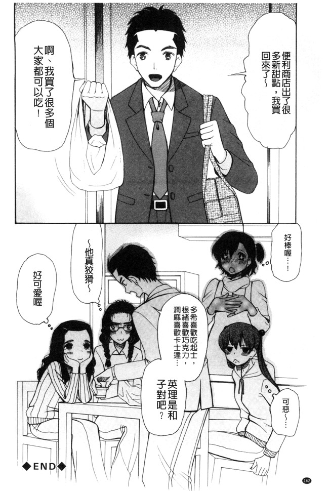 本子库日本工口漫画之[星憑ネオン]いもうと4人、みだれ射精ち