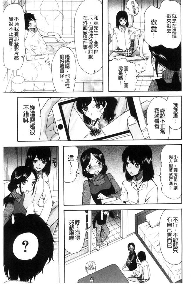 本子库日本工口漫画之[星憑ネオン]いもうと4人、みだれ射精ち