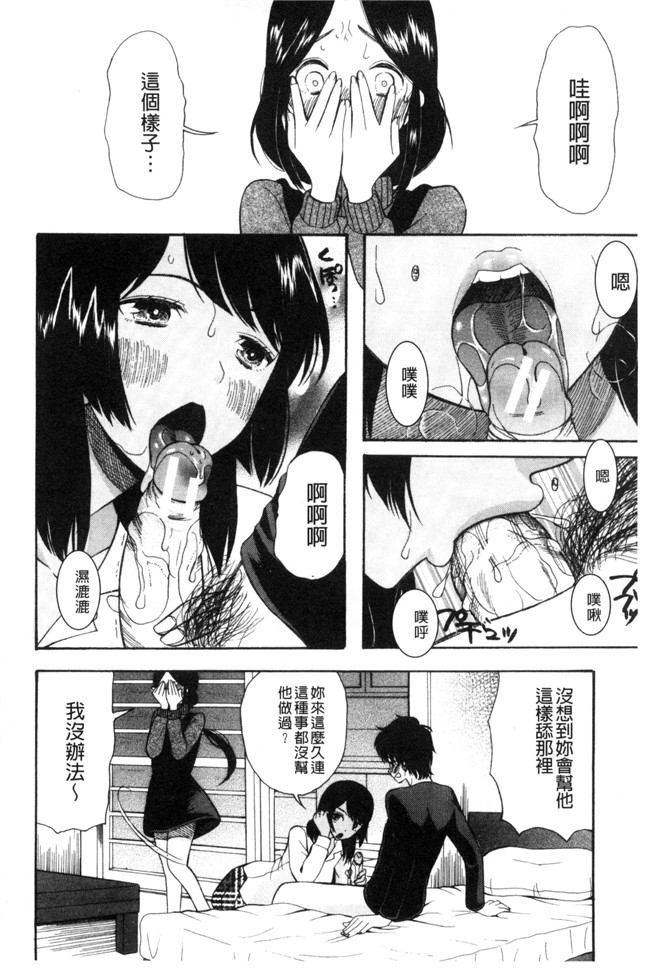 本子库日本工口漫画之[星憑ネオン]いもうと4人、みだれ射精ち