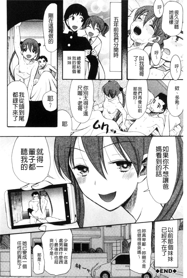 本子库日本工口漫画之[星憑ネオン]いもうと4人、みだれ射精ち