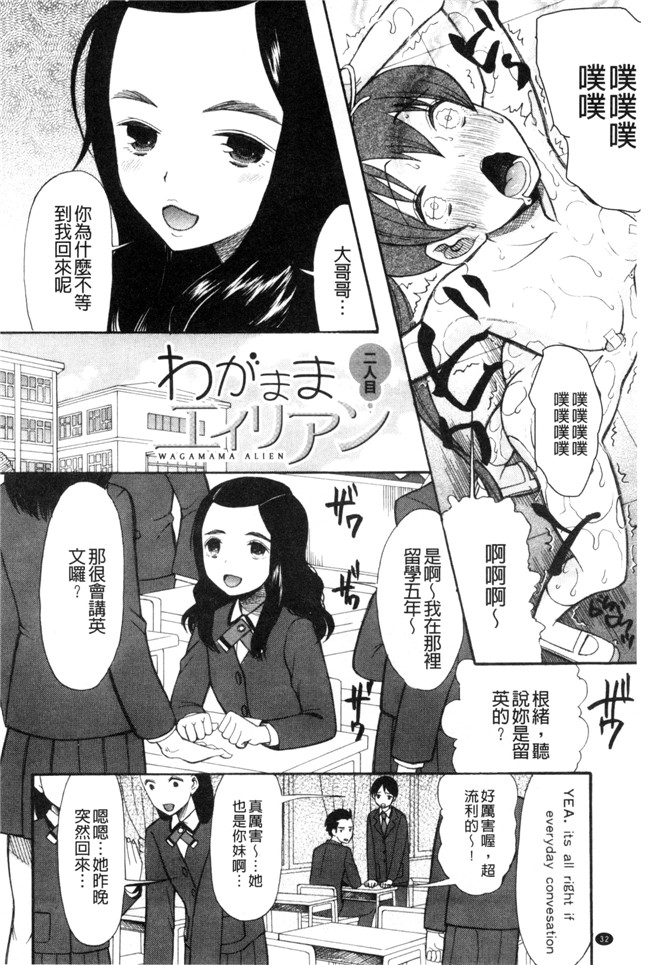 本子库日本工口漫画之[星憑ネオン]いもうと4人、みだれ射精ち