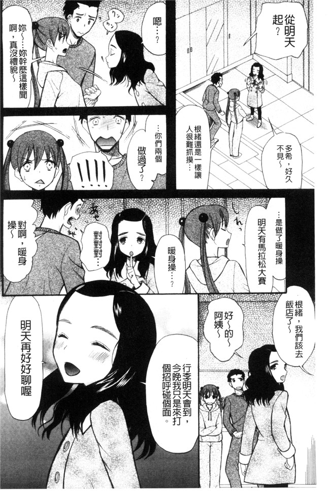 本子库日本工口漫画之[星憑ネオン]いもうと4人、みだれ射精ち