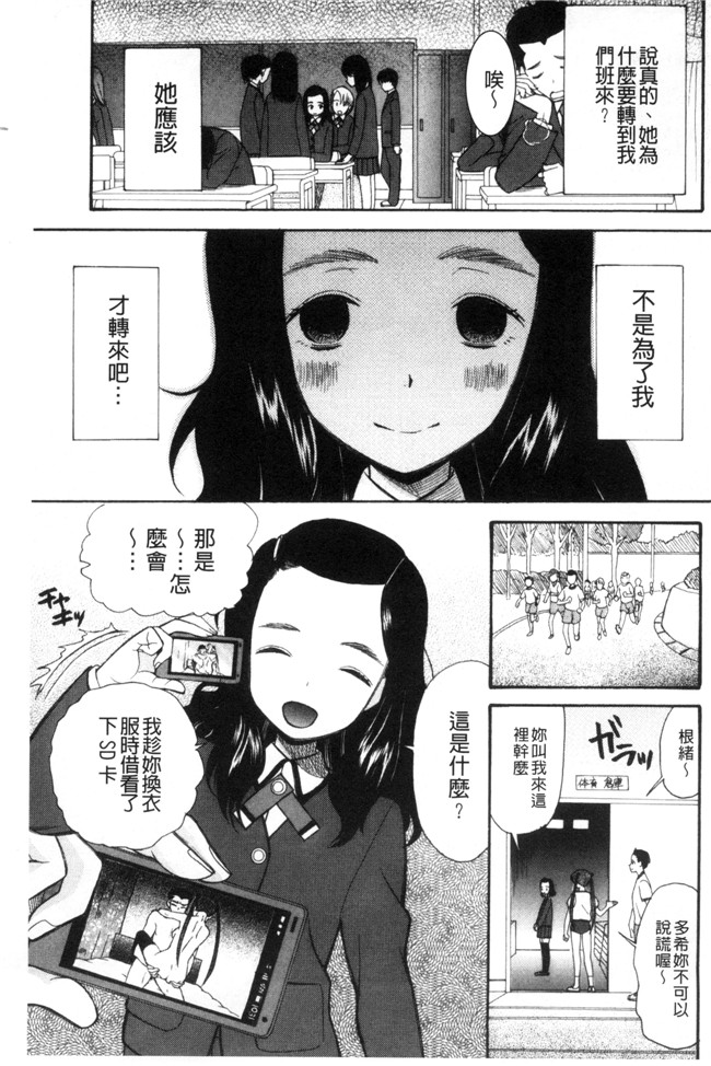 本子库日本工口漫画之[星憑ネオン]いもうと4人、みだれ射精ち