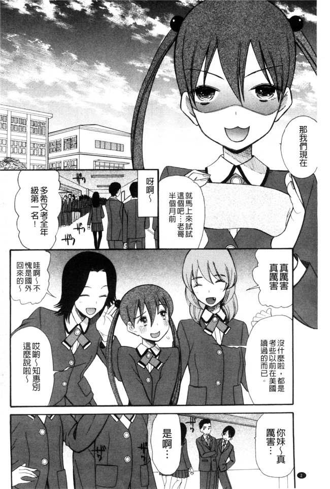 本子库日本工口漫画之[星憑ネオン]いもうと4人、みだれ射精ち