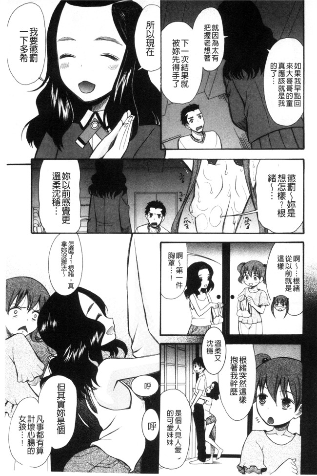 本子库日本工口漫画之[星憑ネオン]いもうと4人、みだれ射精ち