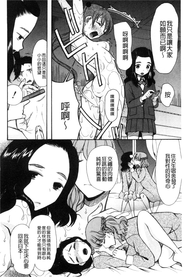 本子库日本工口漫画之[星憑ネオン]いもうと4人、みだれ射精ち