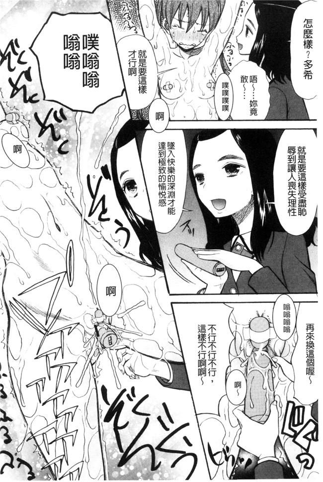 本子库日本工口漫画之[星憑ネオン]いもうと4人、みだれ射精ち