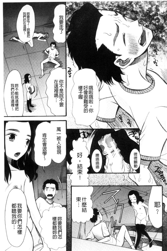 本子库日本工口漫画之[星憑ネオン]いもうと4人、みだれ射精ち