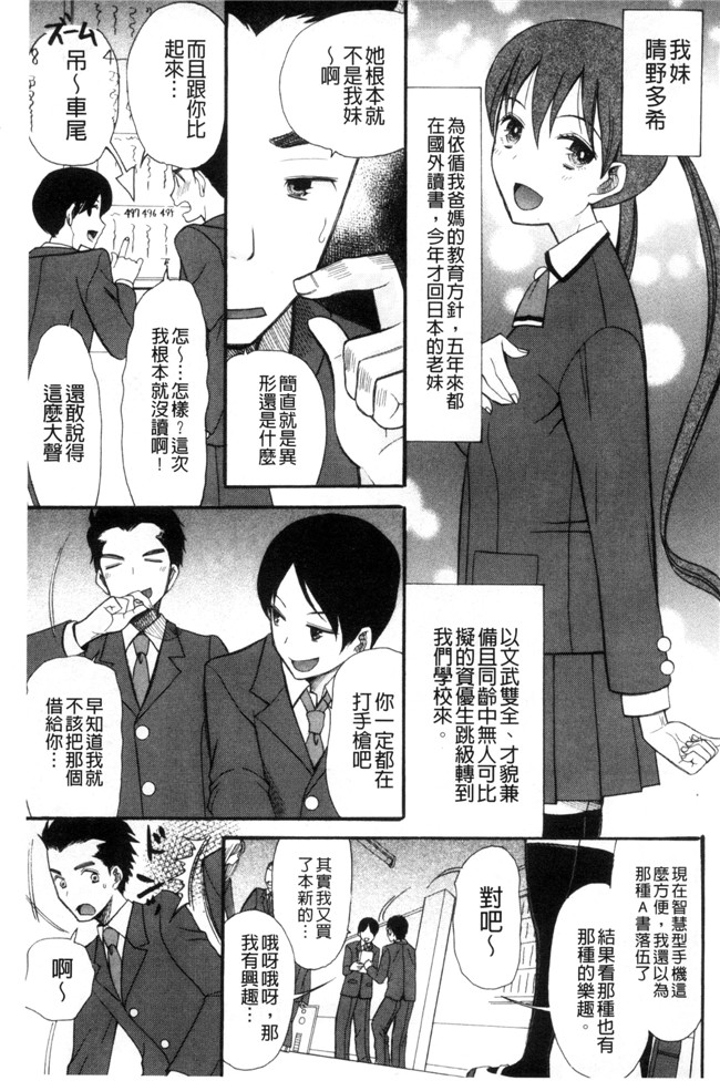 本子库日本工口漫画之[星憑ネオン]いもうと4人、みだれ射精ち