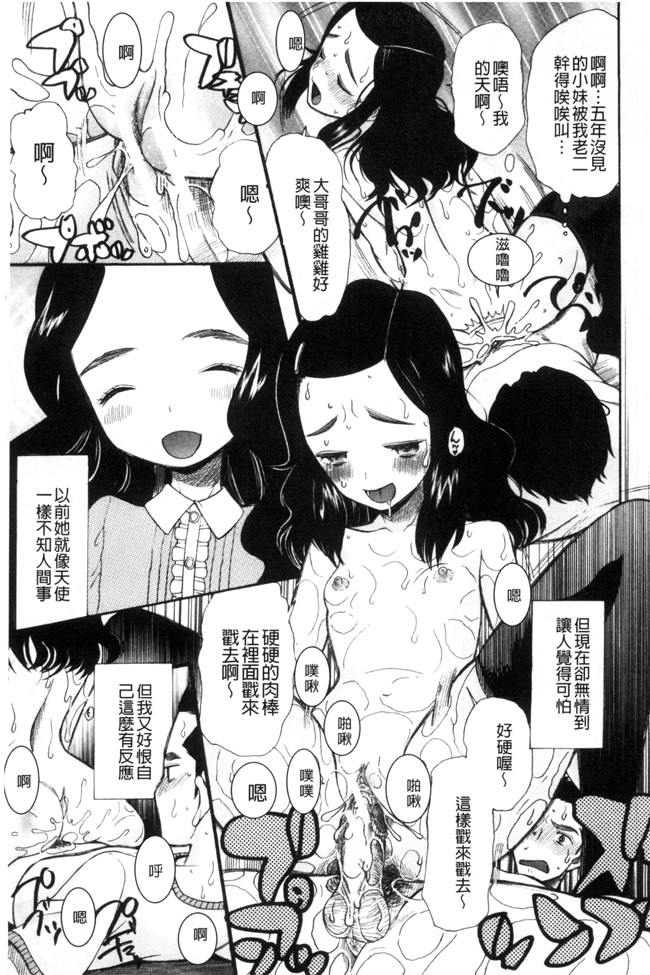 本子库日本工口漫画之[星憑ネオン]いもうと4人、みだれ射精ち