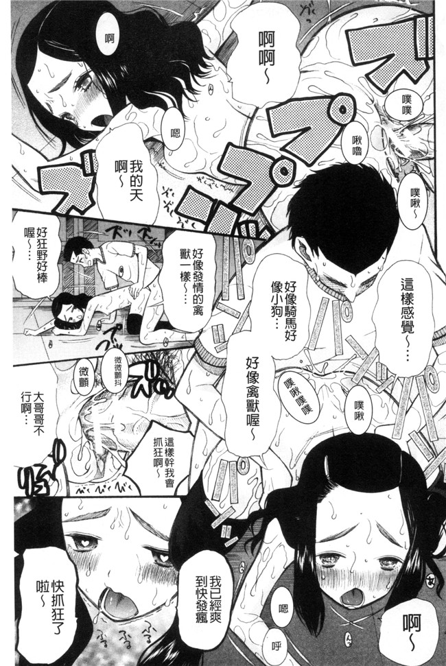 本子库日本工口漫画之[星憑ネオン]いもうと4人、みだれ射精ち