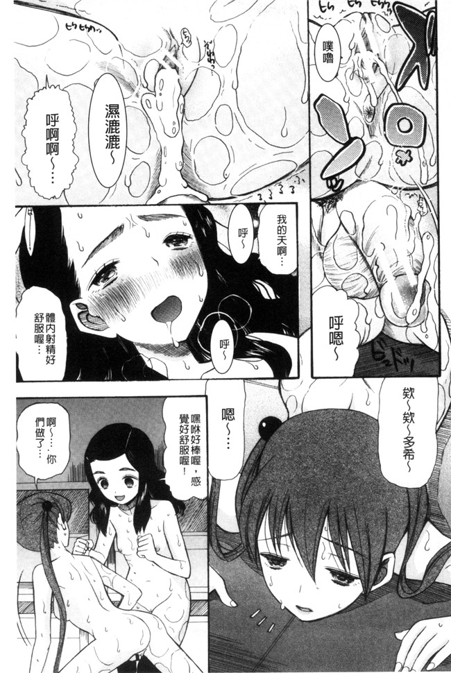 本子库日本工口漫画之[星憑ネオン]いもうと4人、みだれ射精ち