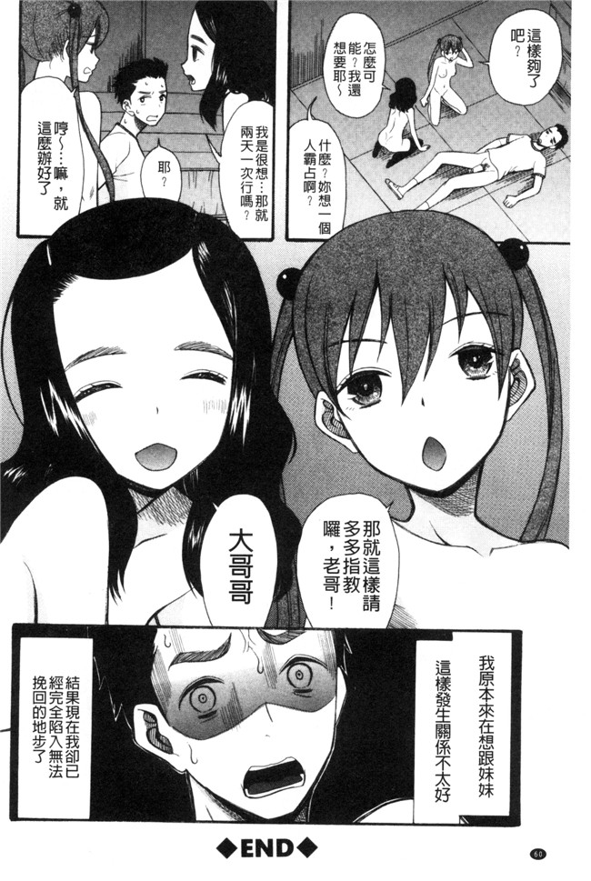 本子库日本工口漫画之[星憑ネオン]いもうと4人、みだれ射精ち