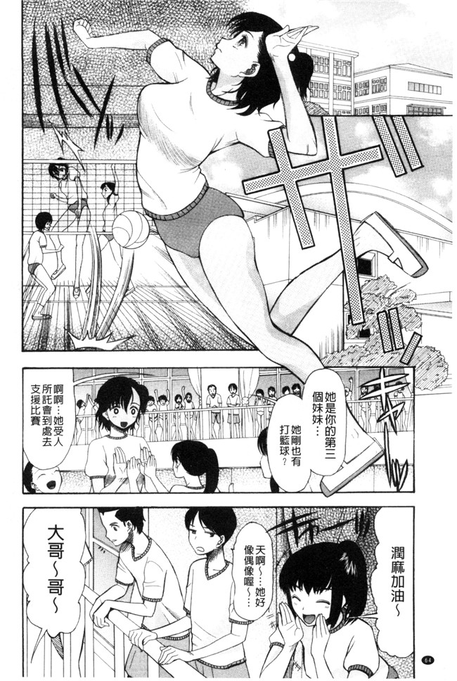 本子库日本工口漫画之[星憑ネオン]いもうと4人、みだれ射精ち